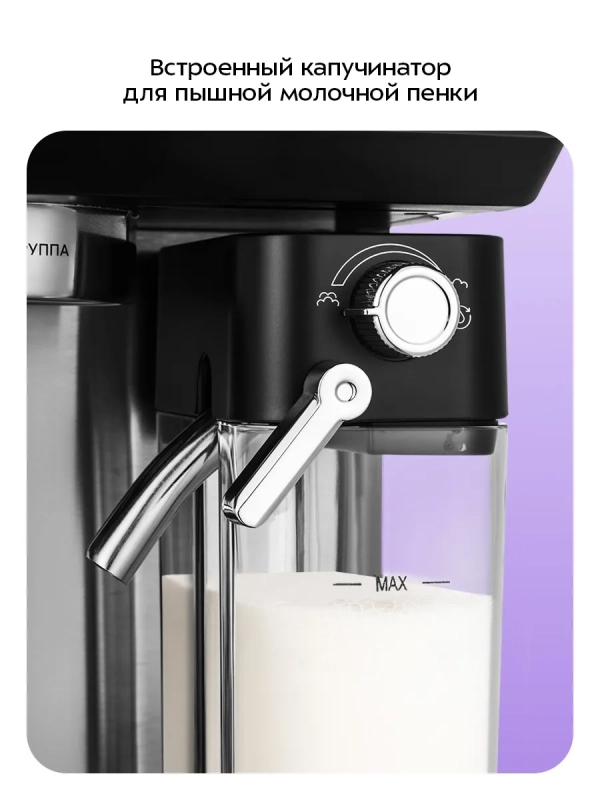 Кофейная станция КТ-7416 кофеварка рожковая капсульная 2 в 1