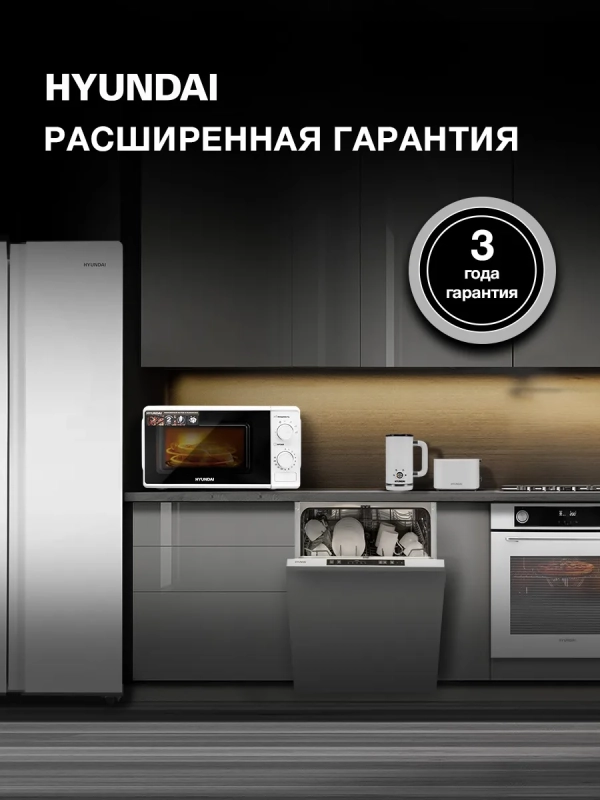 Микроволновая Печь HYM-M2044 20л. 700Вт белый