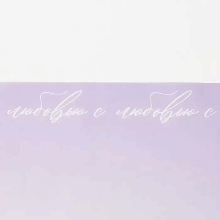 Пергамент для цветов &laquo;С любовью&raquo;, 50 х 70 см