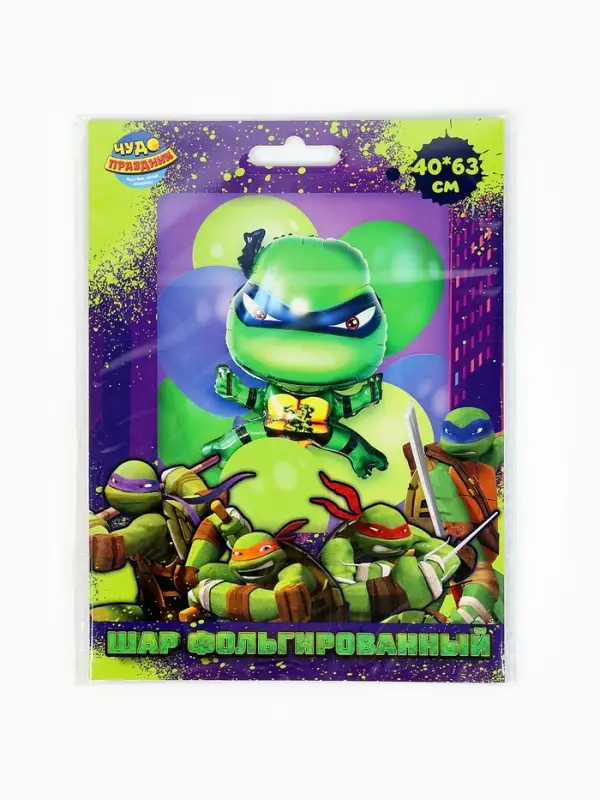 Воздушный шар фольгированный 25" фигура "Черепашки Ниндзя" в инд. уп.