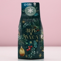 Соль для ванны &laquo;Верь в чудеса!&raquo;, 150 г, аромат яблока, Новый Год