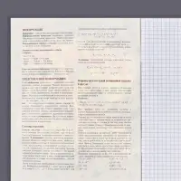 Тетрадь предметная 48 листов в клетку Calligrata, &laquo;Кеды. Информатика&raquo;, картонная обложка