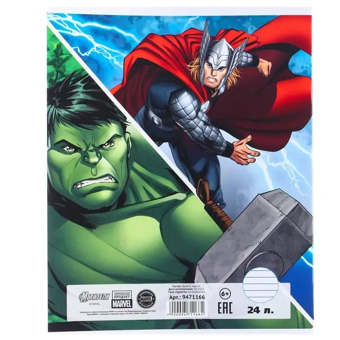 Тетрадь в линейку 24 листа, 5 видов МИКС, обложка мелованный картон, &laquo;Мстители&raquo;