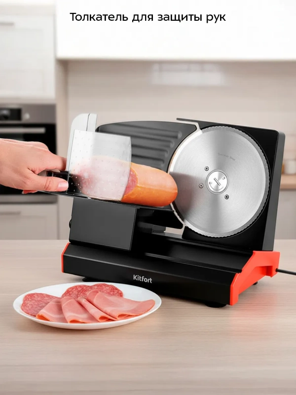 Ломтерезка слайсер для нарезки электрический КТ-9952