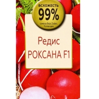 Семена Редис Роксана F1, &laquo;Всхожесть 99%&raquo;, 30 шт.