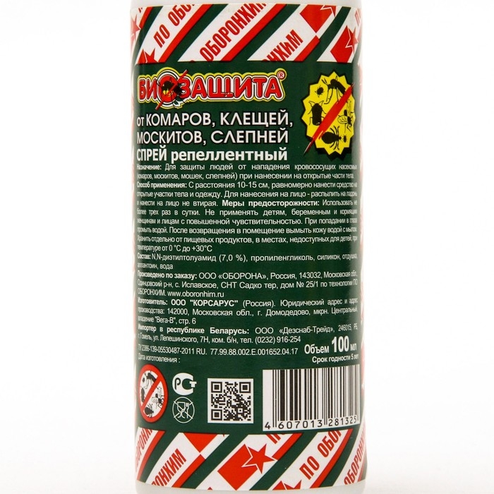 Спрей репеллентный от комаров, клещей, москитов, слепней, "Биозащита", 100 мл