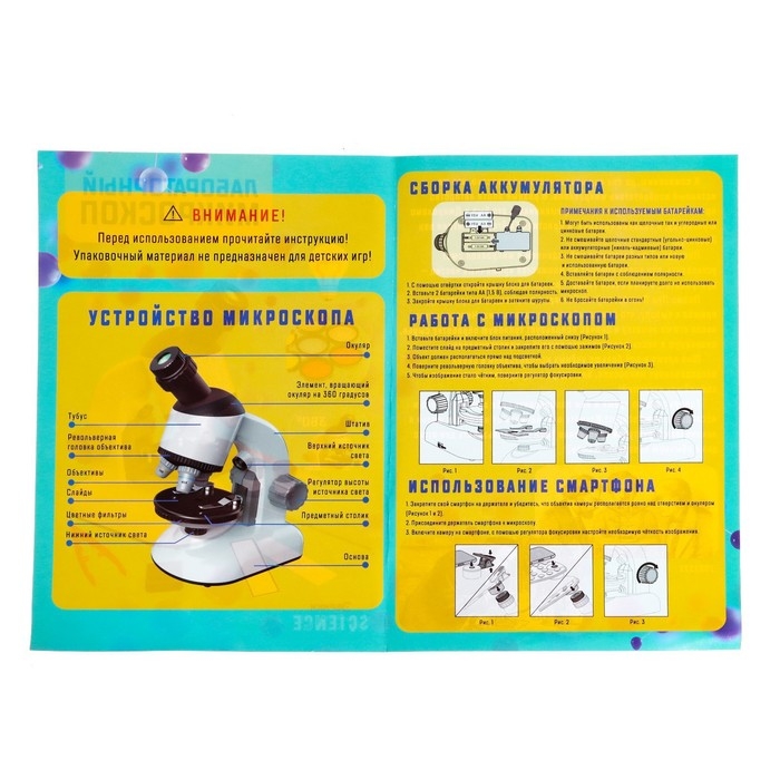 Игровой набор &laquo;Переносная лаборатория&raquo;, микроскоп и 15 предметов