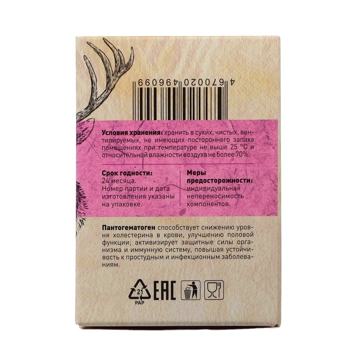 Пантогнматоген &laquo;Женская красота&raquo; с красной щёткой и боровой маткой, 30 капсул по 500 мг
