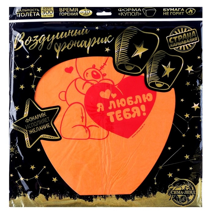 Фонарик желаний &laquo;Я тебя люблю&raquo;, мишутка