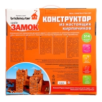 Конструктор керамический для детского творчества &laquo;Замок&raquo;, 514 деталей