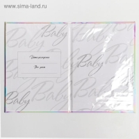 Папка для свидетельства о рождении &laquo;Наш малыш&raquo;, А5
