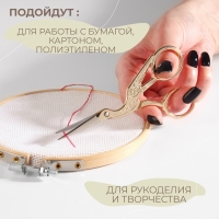 Ножницы для рукоделия &laquo;Цапельки&raquo;, скошенное лезвие, 4,5", 11,4 см, цвет золотой