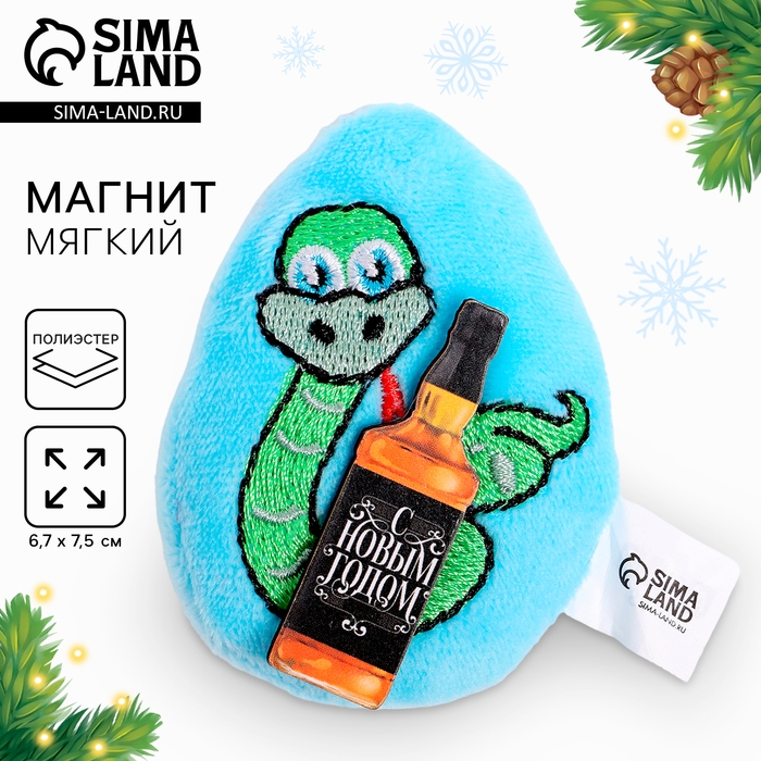 Магнит новогодний мягкий &laquo;С Новым Годом&raquo;