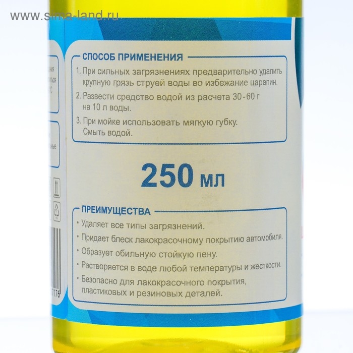 Шампунь-концентрат с полирующим эффектом Grand Caratt &laquo;Natural&raquo; Дыня, ручной, 250 мл, контактный