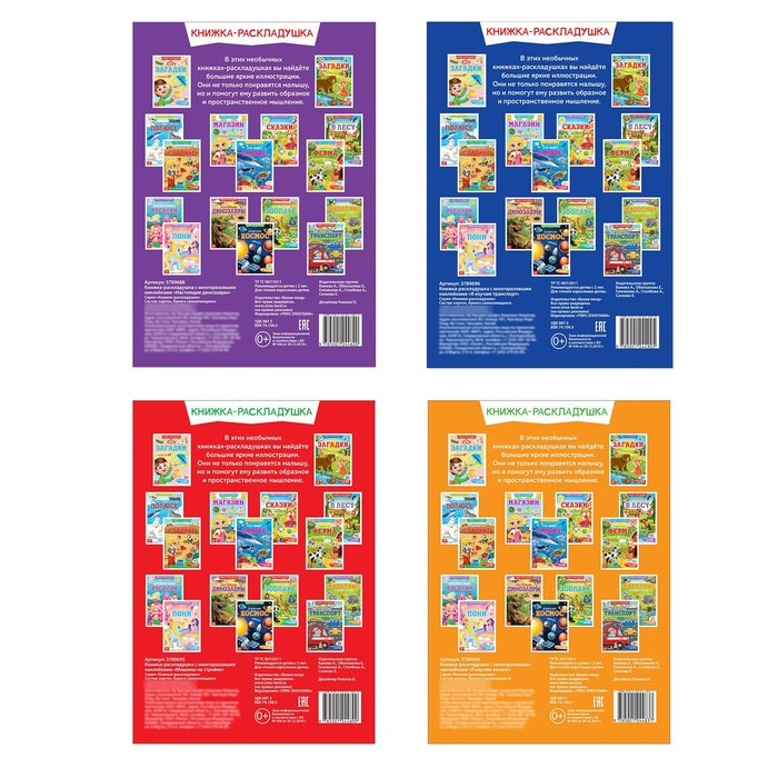 Наклейки многоразовые набор &laquo;Для мальчиков&raquo;, 4 шт.