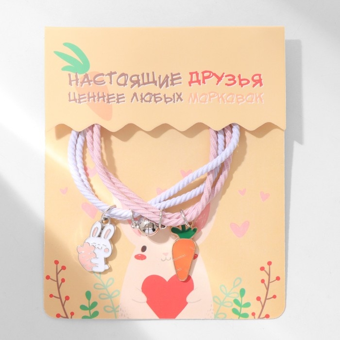 Браслеты &laquo;Неразлучники&raquo; ассоль, заяц и морковка, цвет бело-розовый