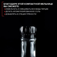 Мельница для специй, пластиковый механизм, 115 мл (45-80 гр), цвет чёрный