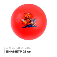 Мяч детский &laquo;Животные&raquo;, d=25 см, цвет МИКС