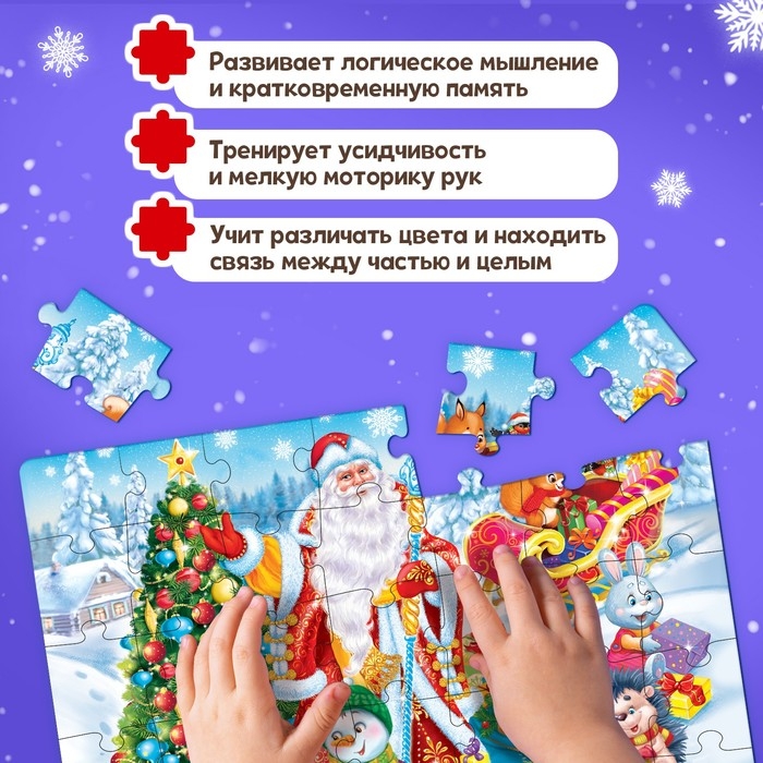 Пазл &laquo;Дед Мороз и зайцы&raquo;, 35 деталей