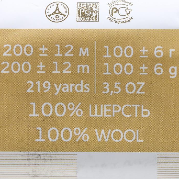 Пряжа "Овечья шерсть" 100% шерсть 200м/100гр (251-Коричневый)