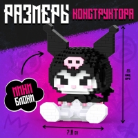 Конструктор &laquo;Куроми. BadBunny&raquo;, 396 деталей