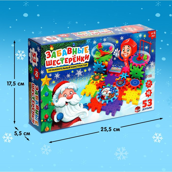 Конструктор &laquo;Забавные шестерёнки&raquo;, работает от батареек, 53 детали