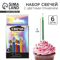 Свечи для торта с цветным пламенем &laquo;С Днем Рождения&raquo;, 6 шт., 6 х 0,4 см