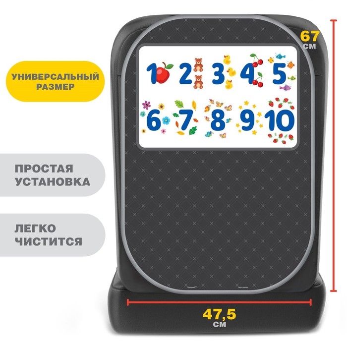 Незапинайка - защитная накидка на сиденье автомобиля &laquo;Учимся считать&raquo;, 67х47,5 см