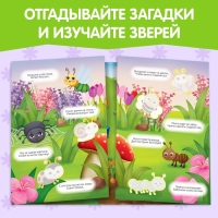 Наклейки многоразовые &laquo;Загадки о животных&raquo;