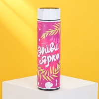 Термос с индикатором температуры &laquo;Живи ярко&raquo;, 500 мл, сохраняет тепло 8-10 ч