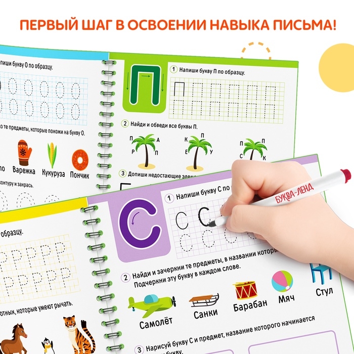 Книга многоразовая с маркером &laquo;Напиши и сотри. Учим буквы&raquo;, от 3 лет