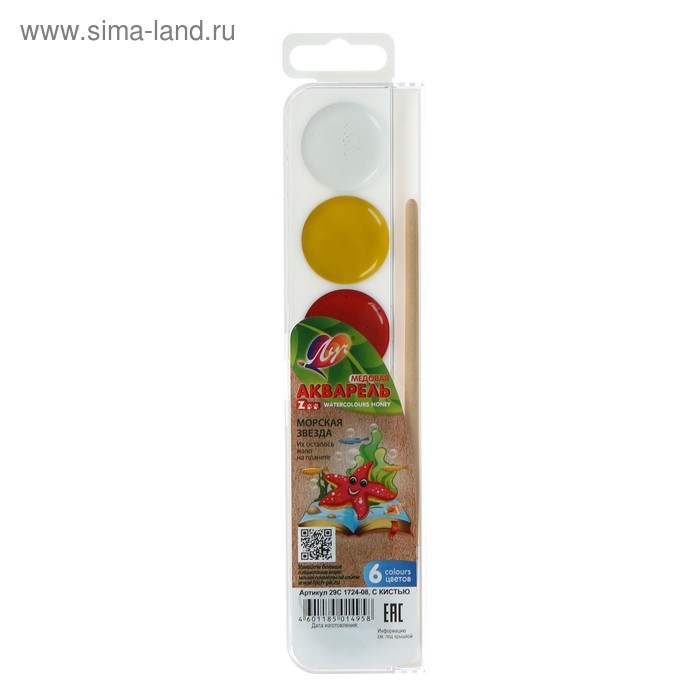 Акварель "Луч" ZOO, 6 цветов, с кистью