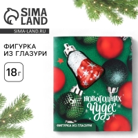 Открытка с фигуркой из глазури &laquo;Ёлочные шары&raquo;, 18 г