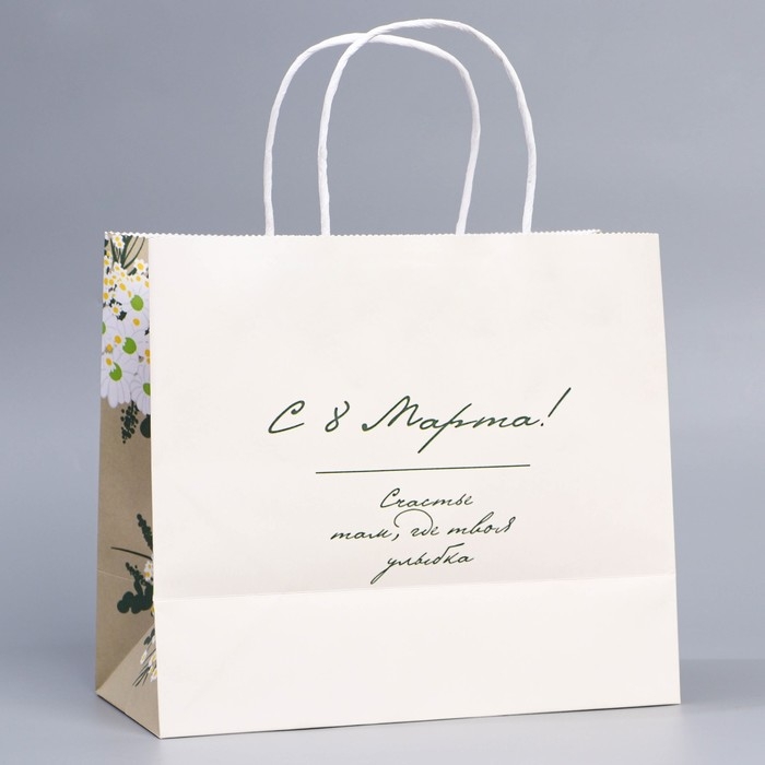 Пакет подарочный крафтовый, упаковка, &laquo;Счастье в улыбке&raquo;, 22 х 25 х 12 см