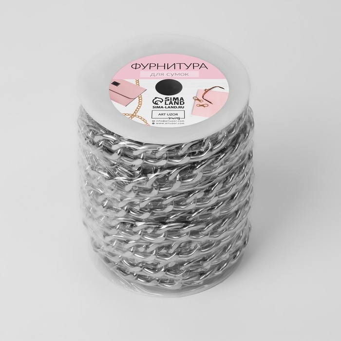 Цепочка для сумки, металлическая, плоская, 18 &times; 13 мм, 10 &plusmn; 0,5 м, цвет серебряный