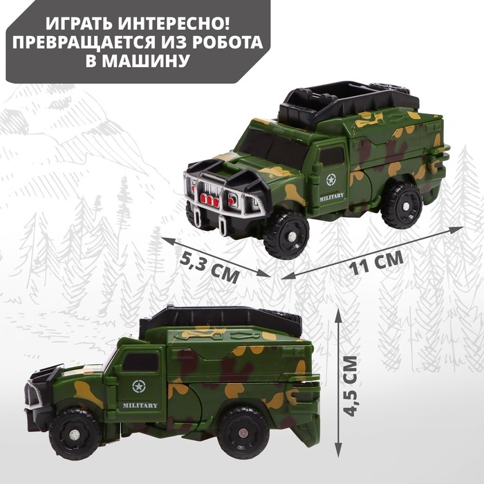 Робот &laquo;Военная машина&raquo;, трансформируется