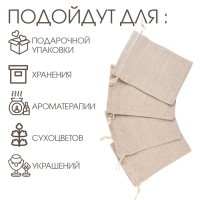 Мешочек для запарки "Эко", 18 х 12 см, набор 10 шт