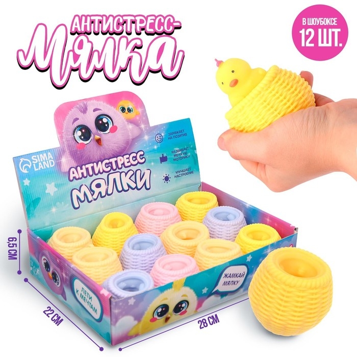 Антистресс сквиш мялка &laquo;Цыпа&raquo;, цвета МИКС, в шоубоксе
