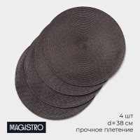 Набор салфеток сервировочных на стол Доляна &laquo;Лофт&raquo;, 4 шт, d=38 см, цвет коричневый