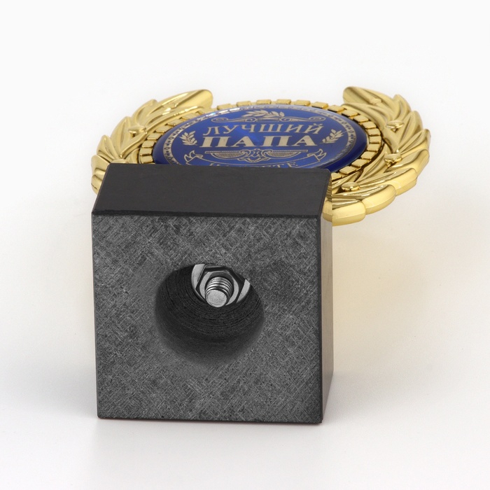 Кубок &laquo;Лучший папа&raquo;, наградная фигура, пластик, золото, 13 х 8 х 5 см.