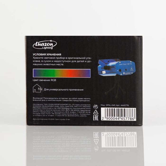 Световой прибор &laquo;Точки&raquo; 5 см, лазер, свечение красное/зелёное, 3 В