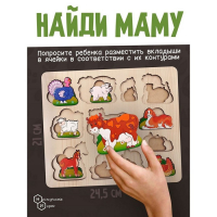 Развивающая доска &laquo;Чей малыш?Домашние животные и птицы&raquo;