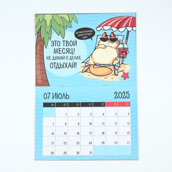 Календарь 2025 настенный, планинг &laquo;Новый год: Это мой год&raquo;, 29 х 21 см