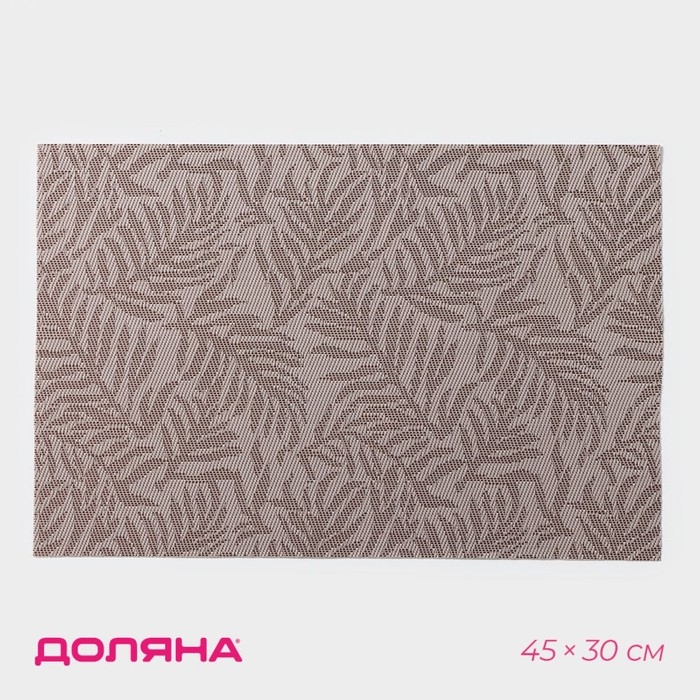 Салфетка сервировочная на стол Доляна &laquo;Тропические листья&raquo;, 45&times;30 см, цвет бежевый