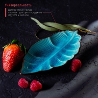 Блюдо керамическое сервировочное &laquo;Таллула. Лист&raquo;, 18&times;9,5 см, цвет голубой