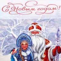 Упаковка для кондитерских изделий &laquo;С Новым годом!&raquo;, 8&times;10&times;16 см