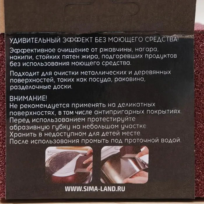 Губка для посуды Raccoon &laquo;Чудо-губка&raquo;, чистящая, 10&times;7&times;2.5 см