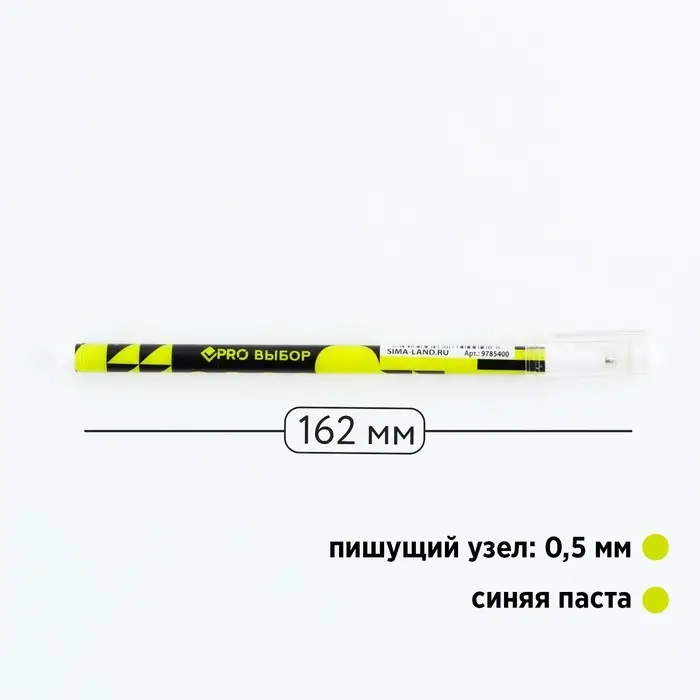 Ручка шариковая, синяя паста 0.5 мм, пластиковый корпус &laquo;PROвыбор&raquo;