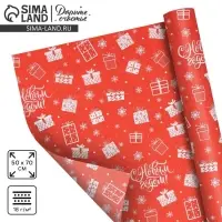 Упаковочная бумага на новый год тишью &laquo;Подарок&raquo;, 50 х 70 см