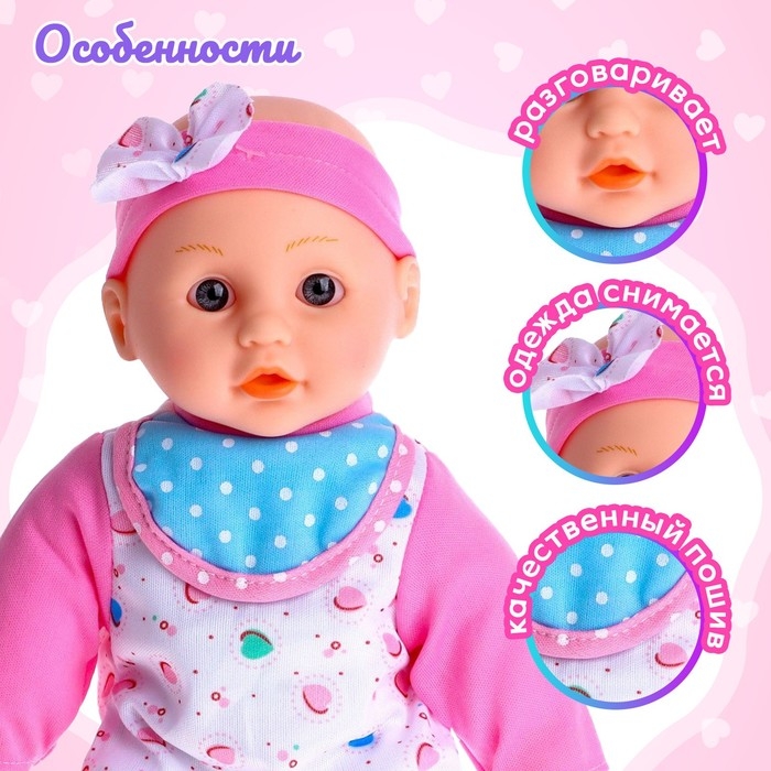 Пупс мягконабивной &laquo;Саша&raquo; со звуком